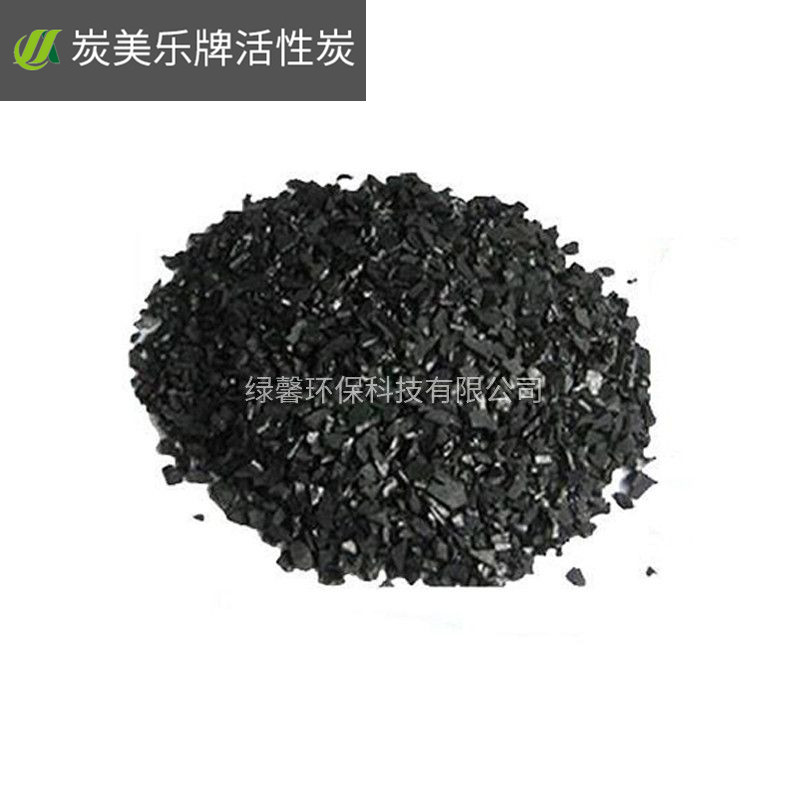 室內專(zhuān)用除異味果殼活性炭