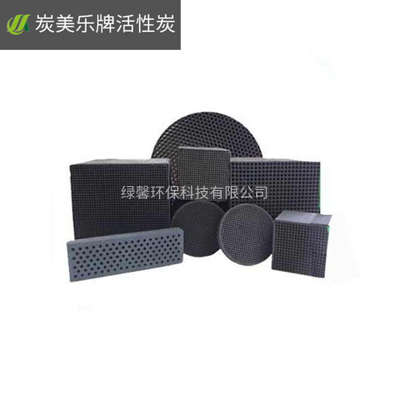 耐水型蜂窩活性炭