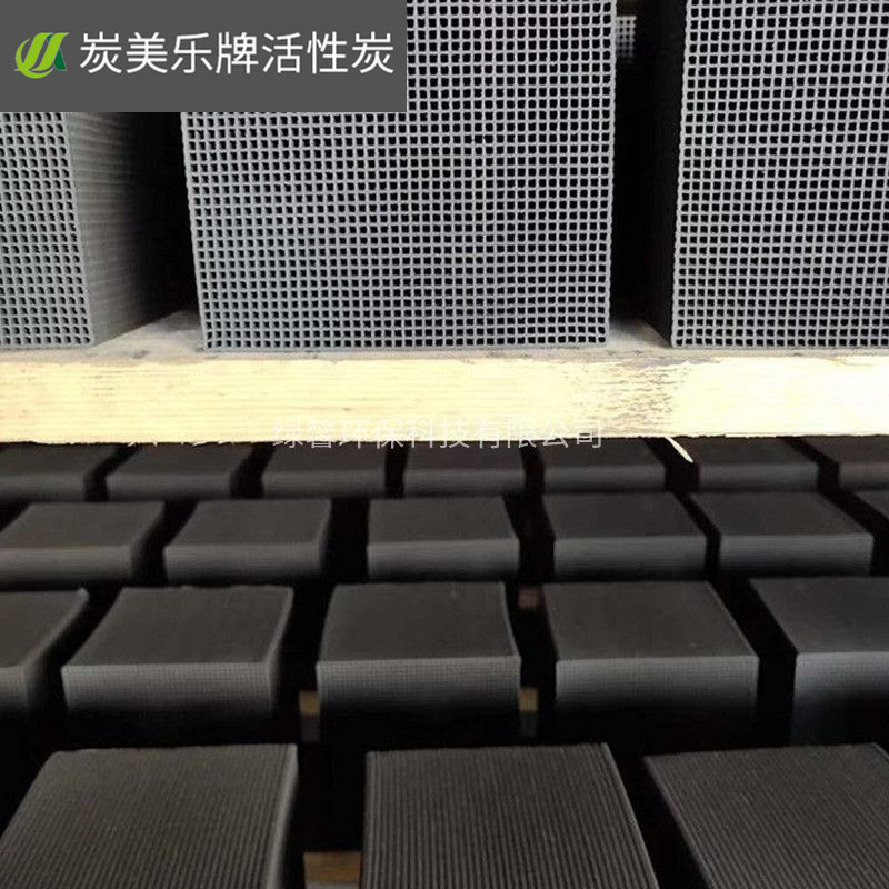 蜂窩活性炭