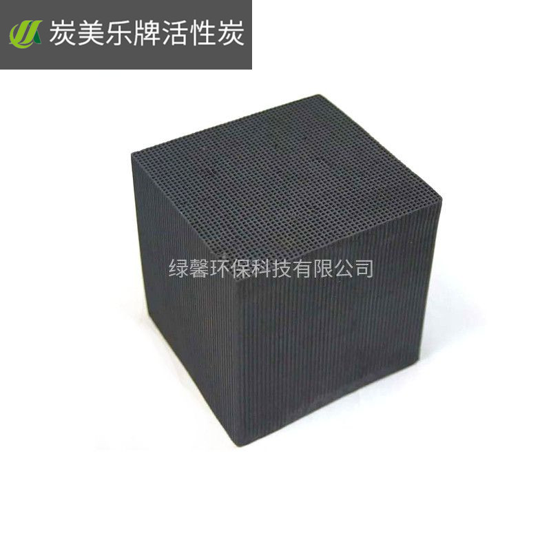 蜂窩活性炭